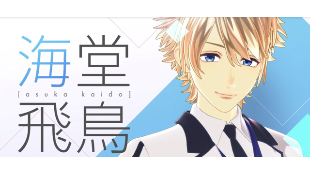 海堂飛鳥の中の人 声優 は誰 顔バレと身バレは 活動内容紹介も Yukiqsolve