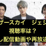 Mステ5月10日見逃し配信動画や再放送は Jumpや髭男や金爆が出演 Yukiqsolve